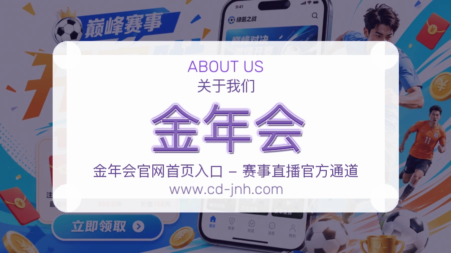 金年会