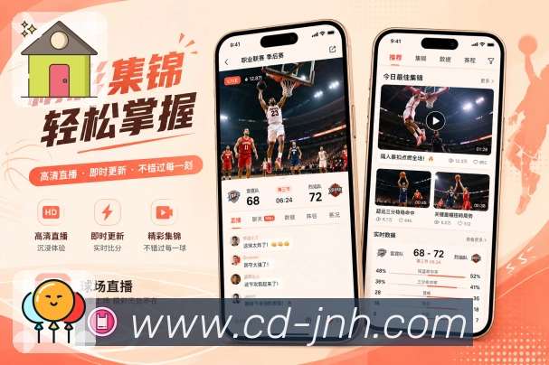 <strong>金年会</strong>App 赛事提醒设置