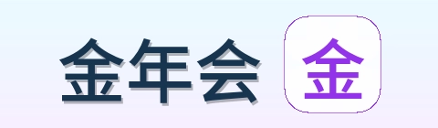 金年会 Logo